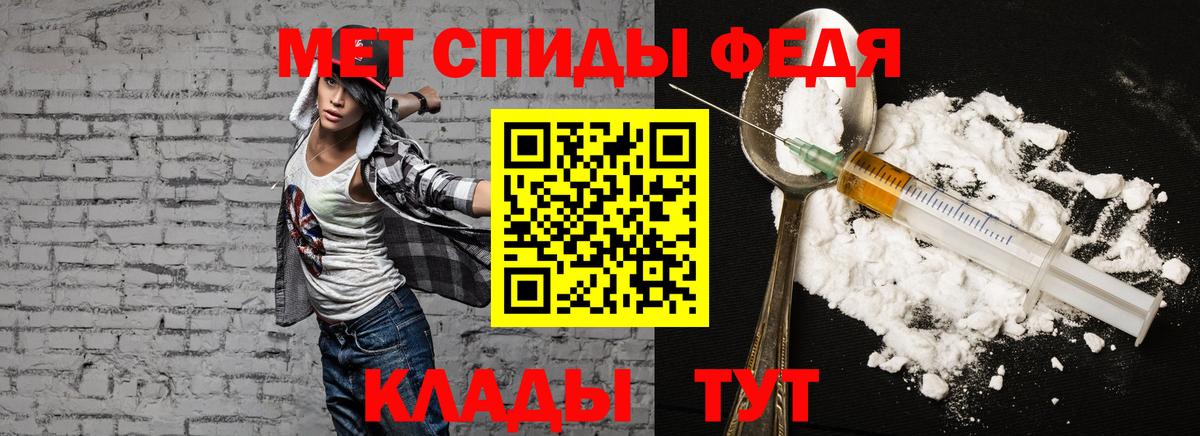 АМФЕТАМИН 97% Щёкино