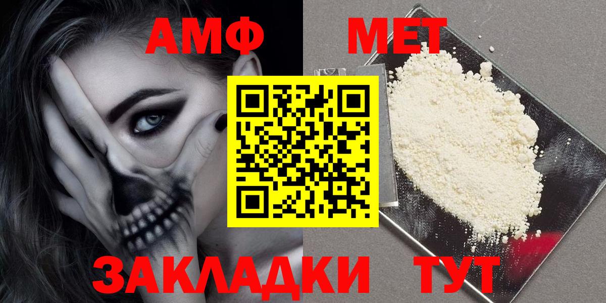 Amphetamine  Amphetamine  Щёкино  АМФ 97%  Вход с VPN 