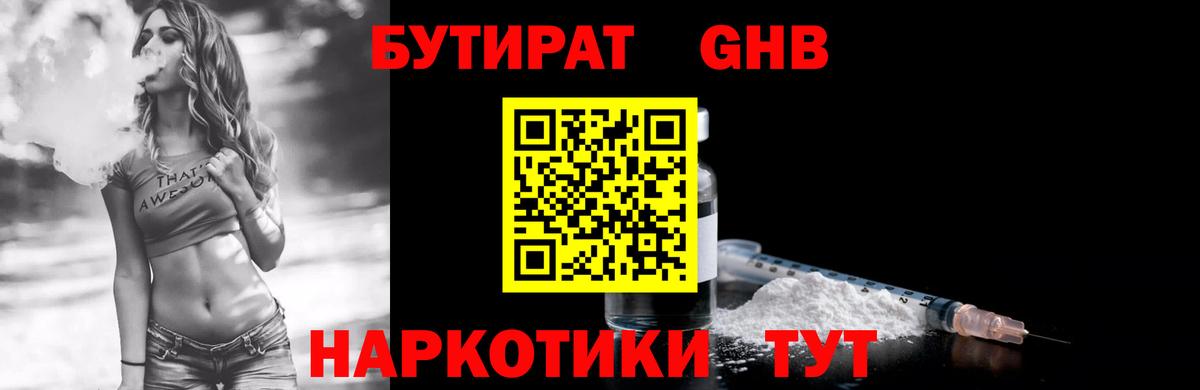 Щёкино  Бутират оксана  Бутират  Вход с VPN 