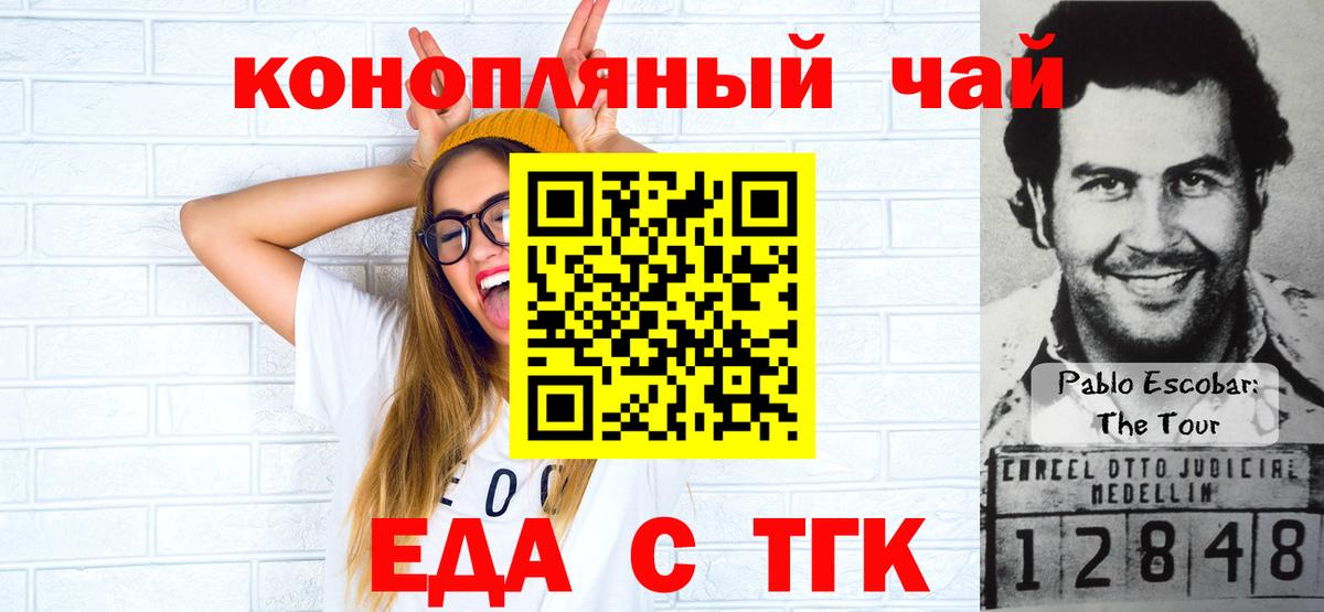 Cannafood марихуана  Вход с VPN  Щёкино 