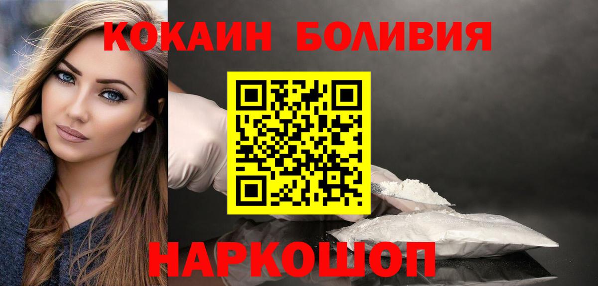 КОКАИН Fish Scale Щёкино