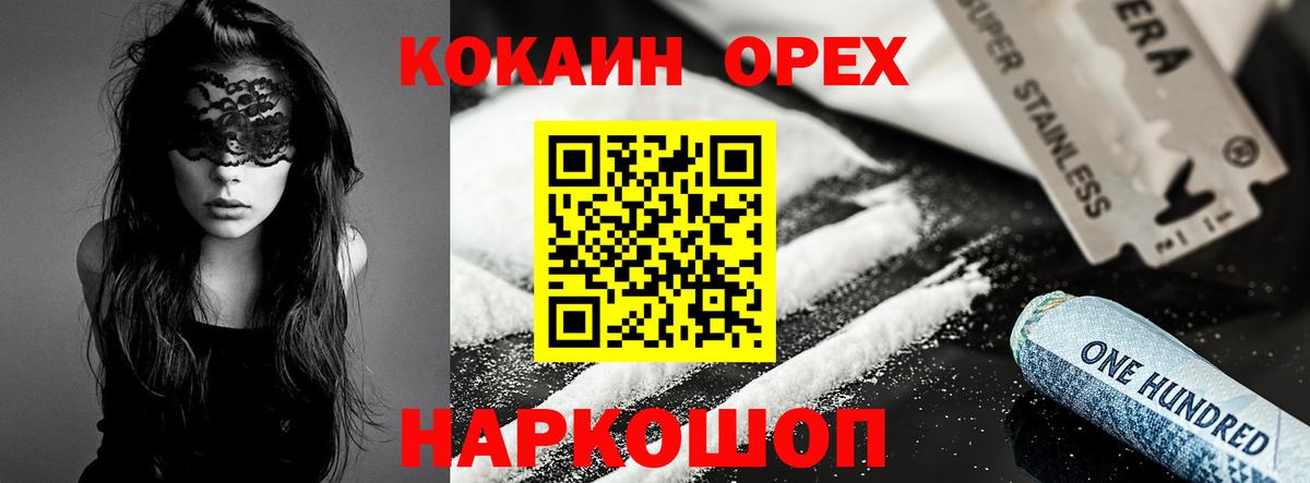 Щёкино  КОКАИН 99%  Кокаин Перу  дарнет шоп  Вход с VPN 