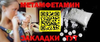 метамфетамин Бугуруслан