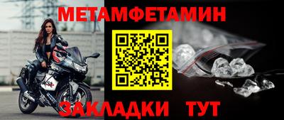 метамфетамин Бугуруслан