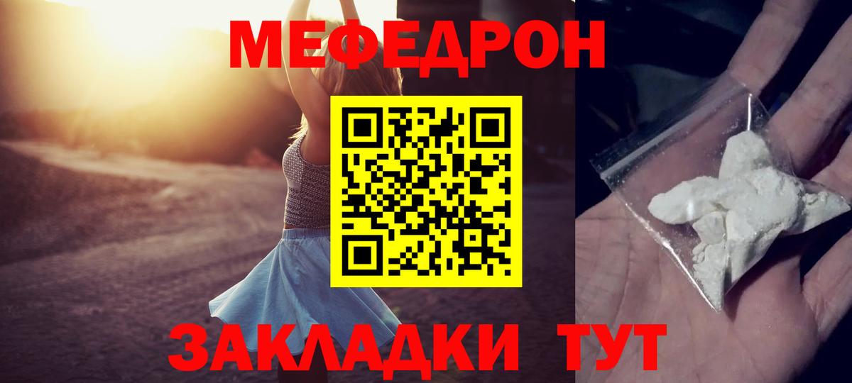 МЕФ Щёкино