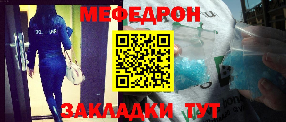 Меф 4 MMC  Меф  Вход с VPN  Щёкино  МЯУ-МЯУ mephedrone 