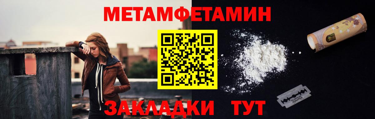 Метамфетамин витя Щёкино