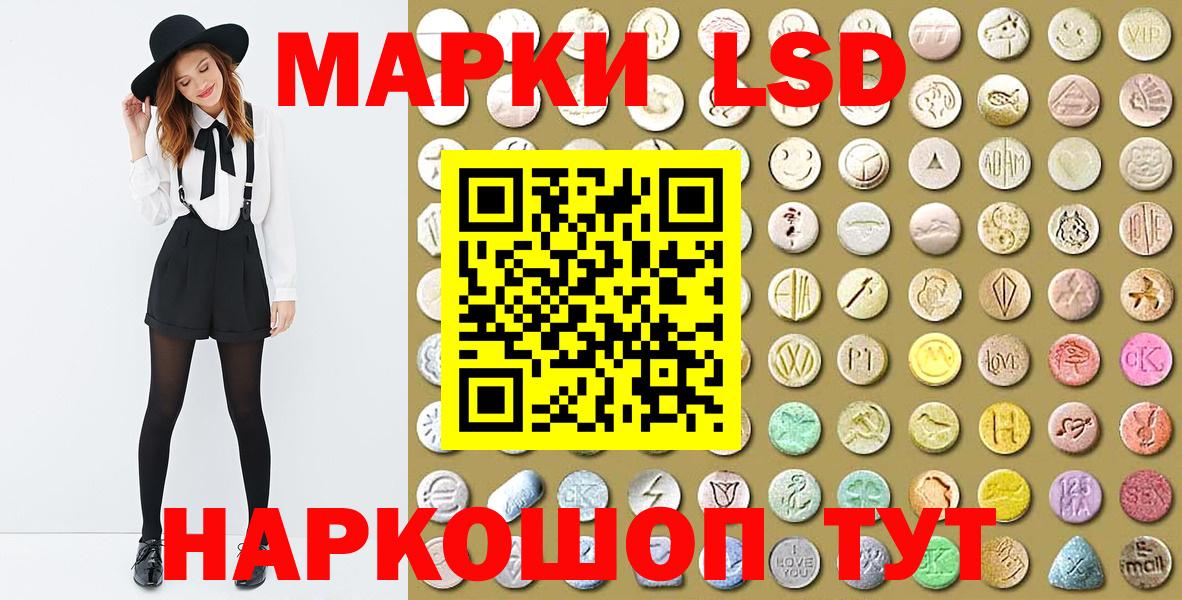 Марки NBOMe 1,8мг Щёкино