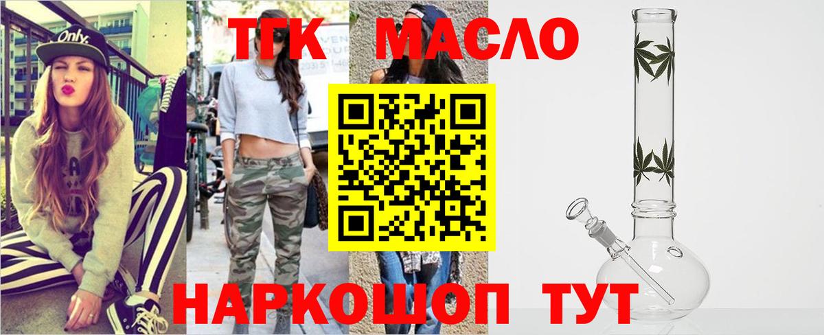Щёкино  ТГК вейп  blacksprut рабочий сайт  ТГК вейп с тгк  Вход с VPN 